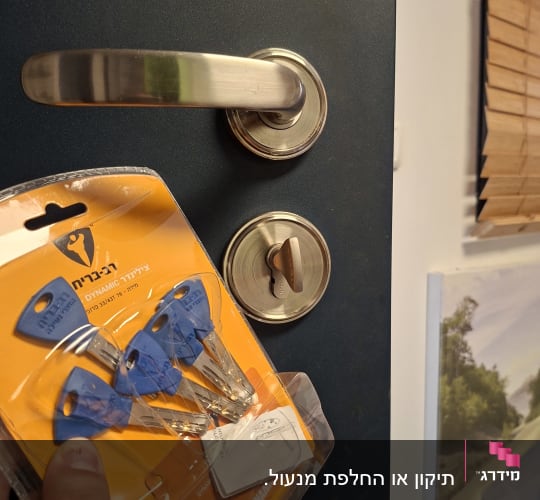 מנעול ודלת עם מפתחות חדשים באריזה